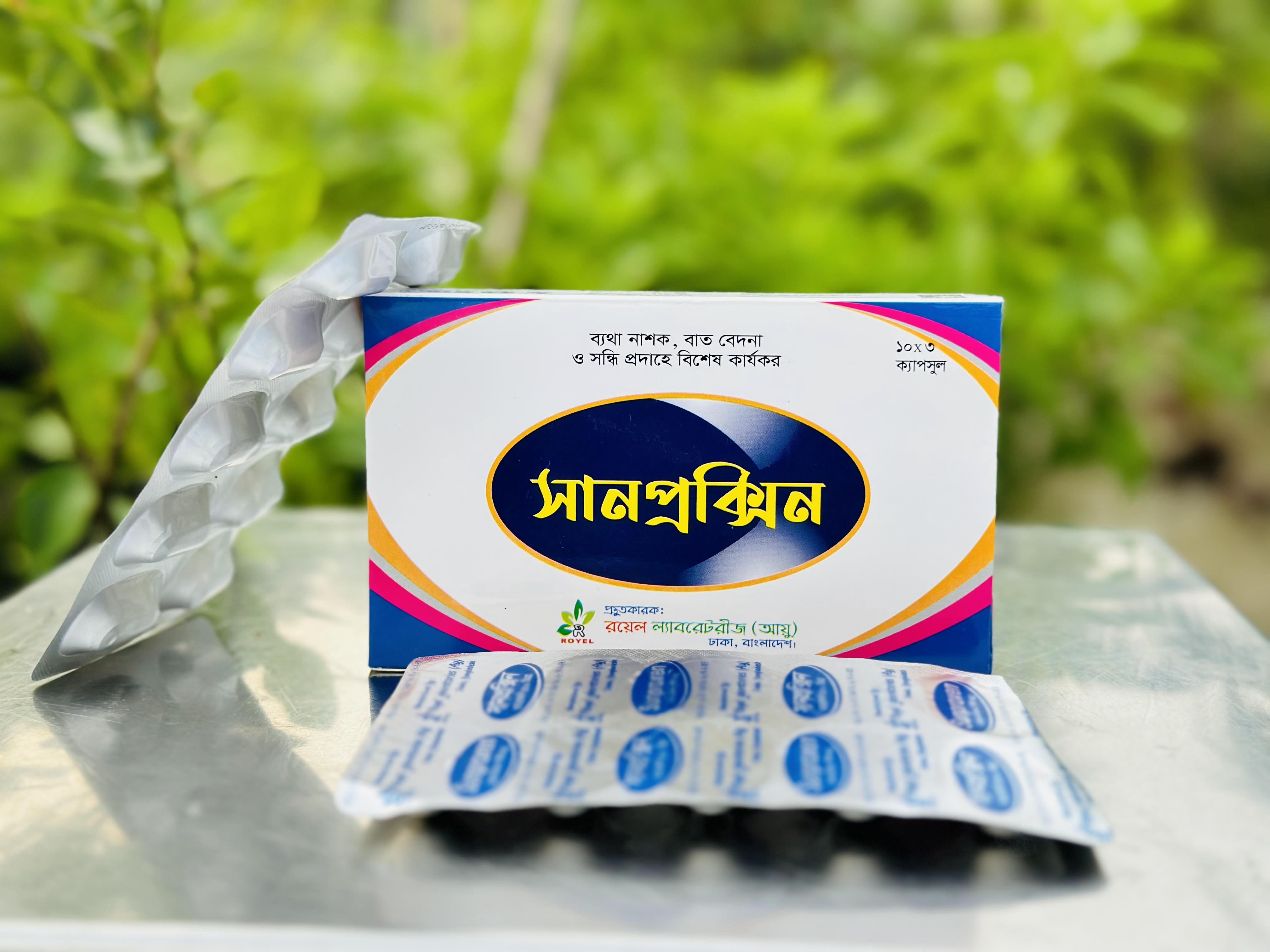 Sunproxen (Capsule)